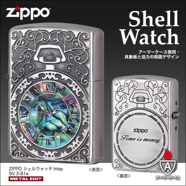 ZIPPO 懐中時計 アメリカンスピリット08 Yahoo!オークション -「アメスピ 時計」の落札相場・落札価格