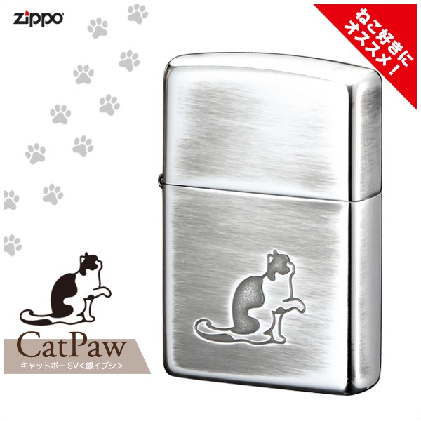 沸騰ブラドン ZIPPO キャットポー SV 猫 肉球 銀イブシUSED 両面