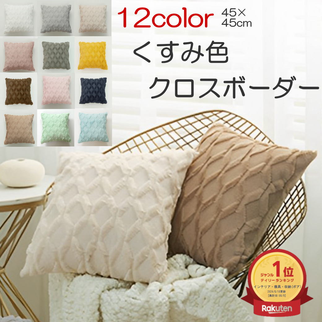 【楽天市場】【楽天SS 20％OFF 1000円→800円～】 クッション 