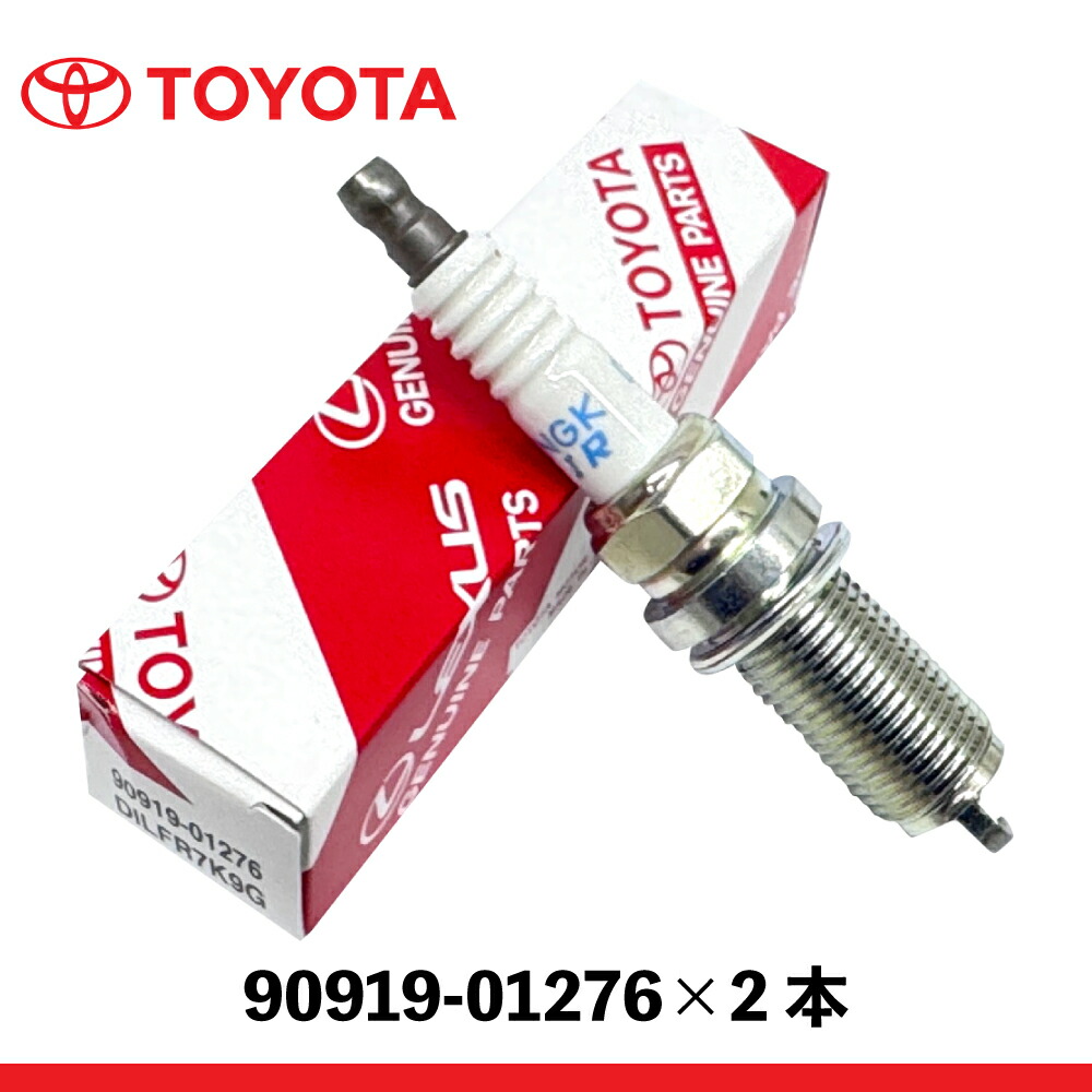 【楽天市場】【メール便対象商品】TOYOTA / トヨタ純正 スパークプラグ 90919-01276 2本セット：ハラダモビリティ楽天市場店