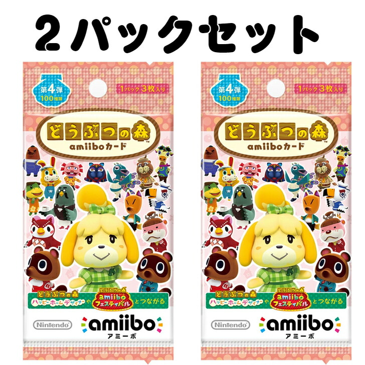 楽天市場】レビュークーポン配布中 1000円ポッキリ 1000円 送料無料 第1弾 どうぶつの森 amiiboカード 2パック セット まとめ買い 新品  未開封 あつ森 あつまれどうぶつの森 とび森 ドレミ グルミン ビンタ グミ ゆきみ リリアン ももこ カモミ : ハラショー 楽天市場店