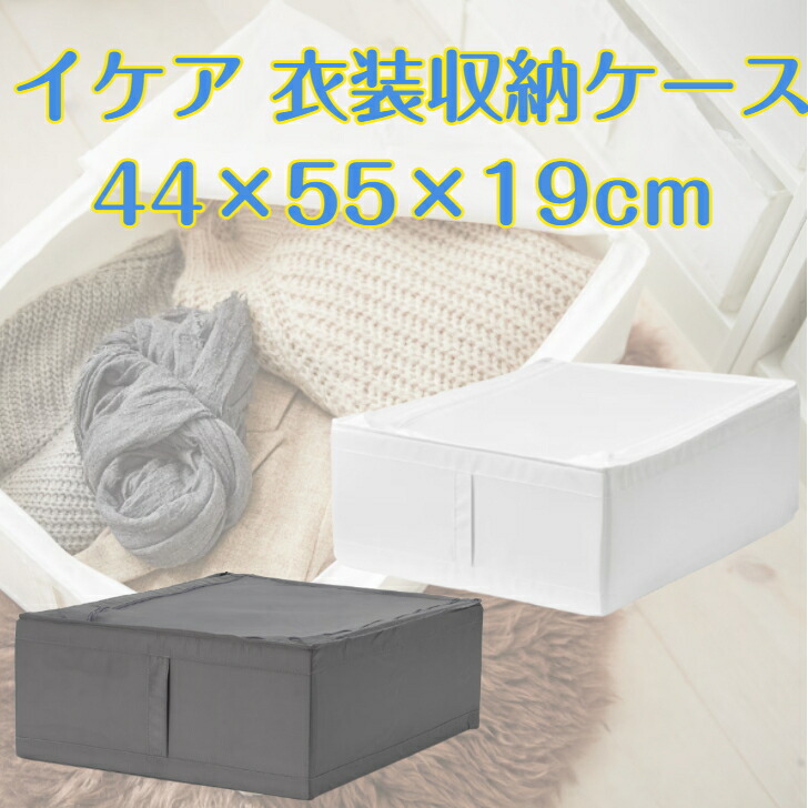 IKEA スクッブ　SKUBB 収納ケース3個セット 楽天市場】3個セット【 IKEA - イケア -】SKUBB -スクッブ- 衣類
