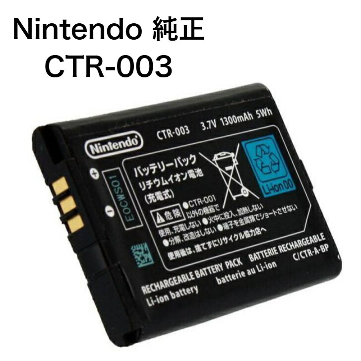 楽天市場】【☆最大100%ﾎﾟｲﾝﾄ】【2個セット】正規品 Nintendo