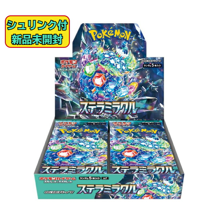天ちゃん専用！ナンジャモジムセット　未開封　シュリンク付き ポケモンカードゲーム ナンジャモセット ジムセット スノー