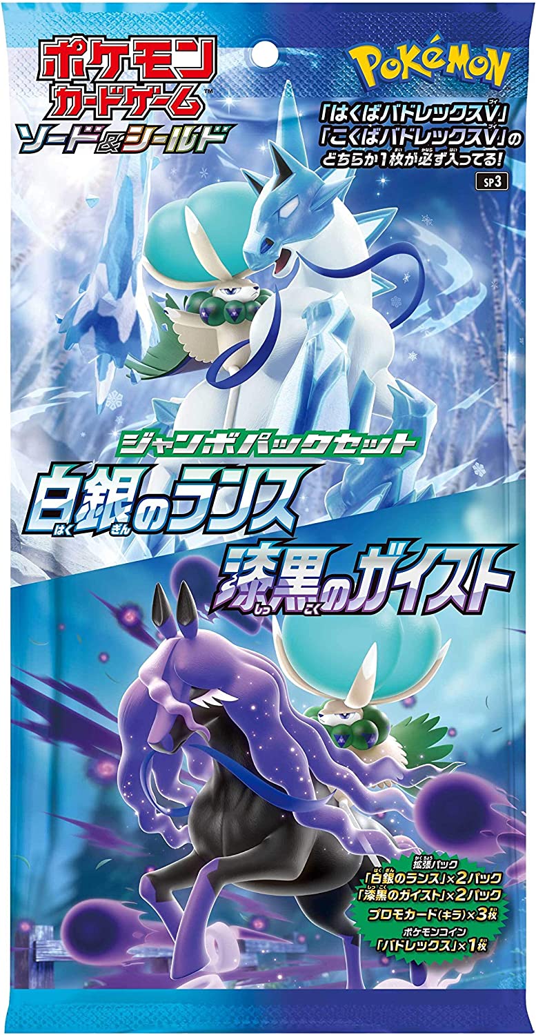 楽天市場】ポケモンカードゲームソード＆シールド スペシャル