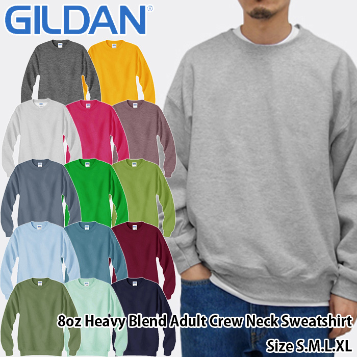 楽天市場 Gildan 8oz Heavy Blend Adult Crew Neck Sweatshirt ギルダン 8オンスクルーネックスウェットシャツ F1800 トレーナー スウェット 無地 裏起毛 メンズ ユニフォーム 制服 ダンス衣装 スポーツ ブランド 安い 激安 39ショップ送料無料ライン対応 原印商店