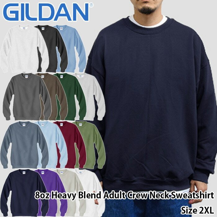 楽天市場】【2XL(XXL)サイズ】GILDAN/8oz Heavy Blend Adult Crew Neck