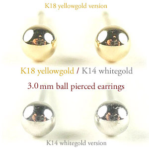 ドクターピアスとも云われる、絶対に必要になるシンプル丸玉ゴールドピアス。 【送料無料】 K18イエローゴールド / K14ホワイトゴールド 3.0mm丸玉 ( ボール ) スタッドピアス by 原宿ジュエリーオペラ