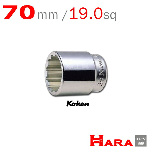 コーケン Koken Ko-ken 3/4sq. 12角ショートソケットレンチ 70mm 6405M-70 | ソケットレンチ ソケットレンチ セット ソケットアダプタ ソケットセット ソケットホルダー ソケットアダプター ボックスレンチ ラチェットハンドル スパナ ソケットラチェット