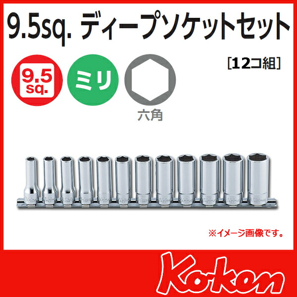 コーケン/Koken 1”（25.4mm） 6角ソケット 8400M-95 www