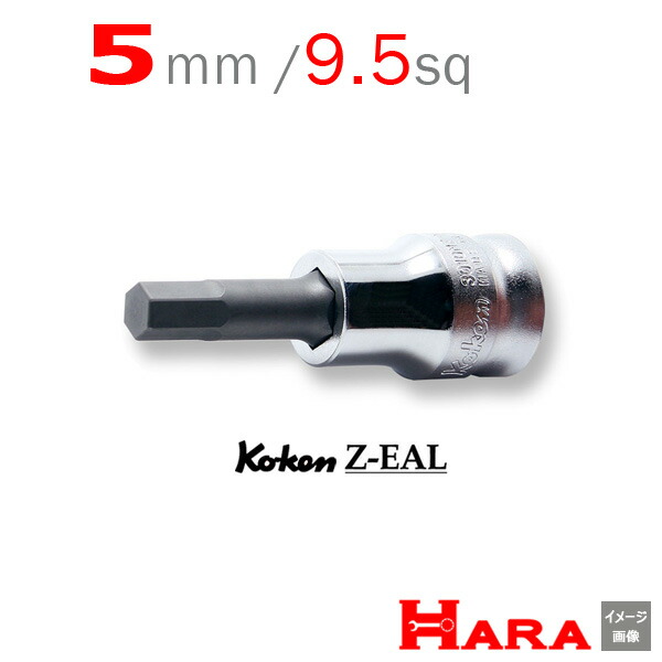 コーケン3/8ヘックスソケット セット*Ko-ken RS3012M/8-L52 Koken（コーケン） 3/8”-9.5 RS3012M/8-L25 ヘックスビット