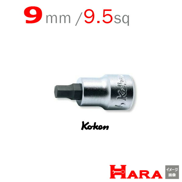 楽天市場】コーケン Koken Ko-ken 3/8sp. ヘックスビット