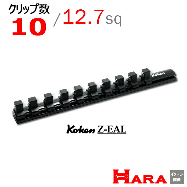 日時指定 コーケン ko-ken zeel 工具セット 9.5sq 8インチ