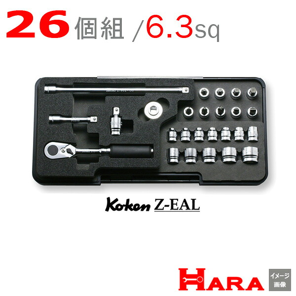 【 送料無料 】 Koken コーケン 1/4 6.3 Z-EAL　ミリフルセット P2285Z | 工具セット ソケットレンチセット ラチェット セット レンチセットdiy ガレージ キット