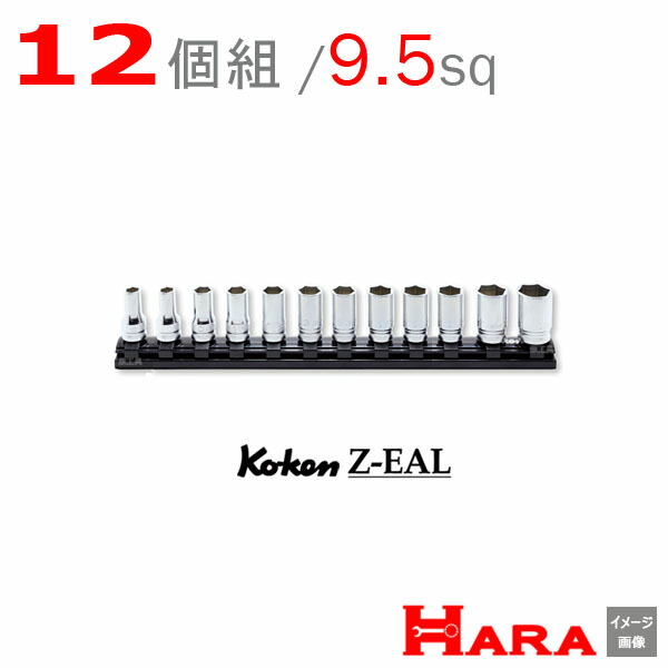 楽天市場】【メール便 送料無料】 新型72枚ギア Koken ko-ken コーケン 3/8SQ. Z-EAL 3726Z-280 首振り ロング  ラチェットハンドル 9.5 | ラチェットレンチ 作業 作業用品 diy 工具 レンチセット 自動車 工具 バイク 工具 農機具 取り付け 調整  組み立て 組立 道具 軽トラ ...