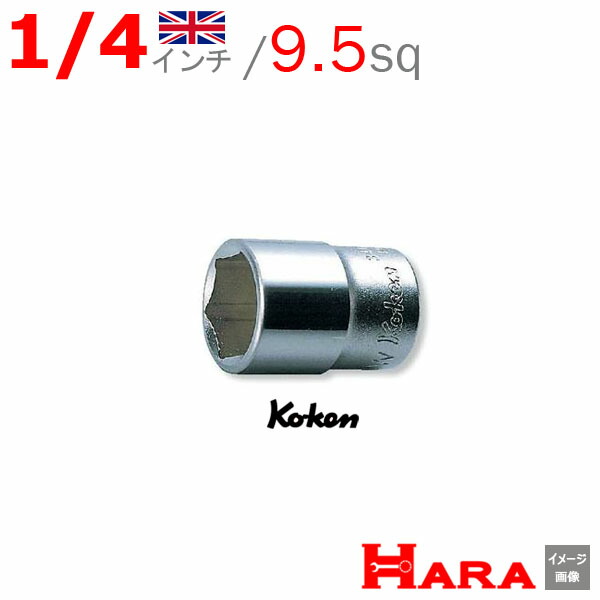 楽天市場】コーケン Koken 3/8sq ショートソケットレンチ 6角 3400W-1/4 イギリスインチ BSW | 9.5 ソケットレンチ  ソケットレンチ セット ソケットアダプタ ソケットセット ソケットホルダー ソケットアダプター ボックスレンチ ラチェットハンドル スパナ ソケット  ...