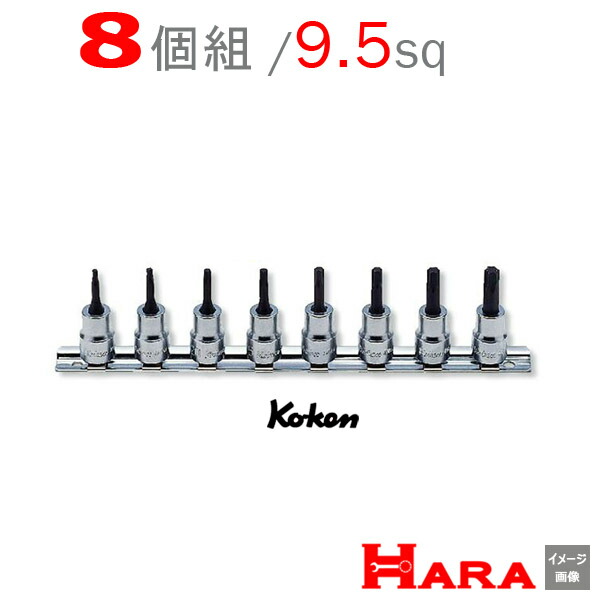 コーケン3/8ヘックスソケット セット*Ko-ken RS3012M/8-L52 楽天市場】KOKEN コーケン RS3012M/8-L52 3/8