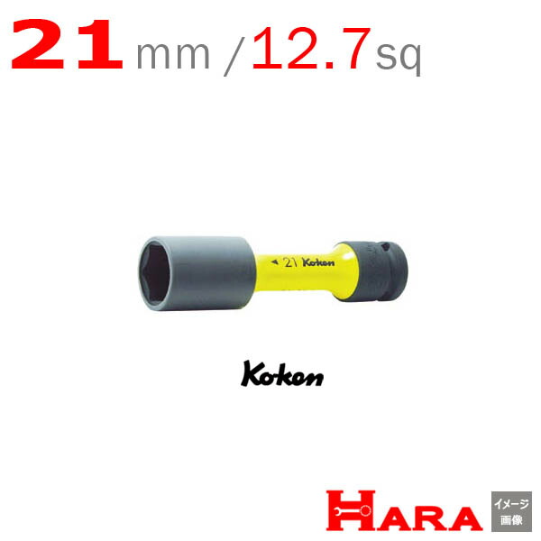 コーケン 1(25.4mm)SQ. インパクト6角ディープソケット 75mm 18300M-75