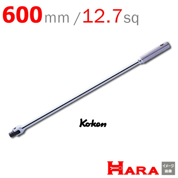 正規激安 楽天市場 コーケン Koken Ko Ken 1 2 スピンナハンドル 4768n 600 ブレーカーバー スピンナーハンドル タイヤ交換 工具 ホイール 自動車整備 工具 Diy 軽トラ タイヤ スピナーハンドル ハンドル レンチ 山下工業研究所 作業 作業用品 バイク 工具