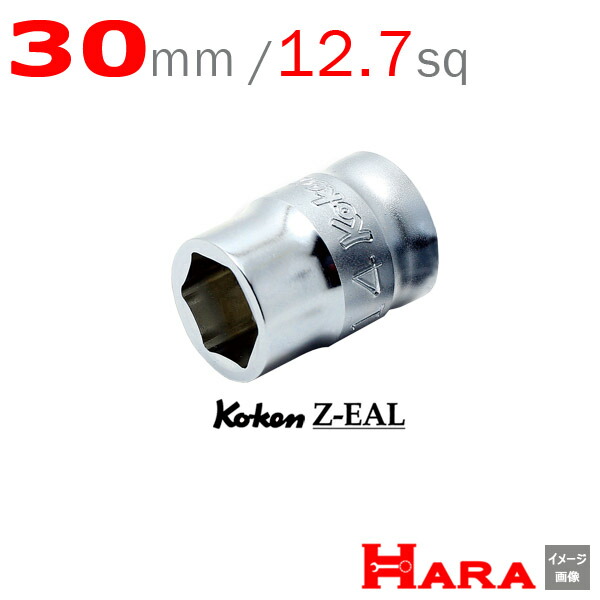 楽天市場】Koken コーケン 1/2 12.7 Z-EAL 6角 ソケットレンチ レールセット 10ヶ組 RS4400MZ/10 | ソケットレンチセット  ソケット ソケットレンチ ソケットホルダ レンチセット：原工具-楽天市場店