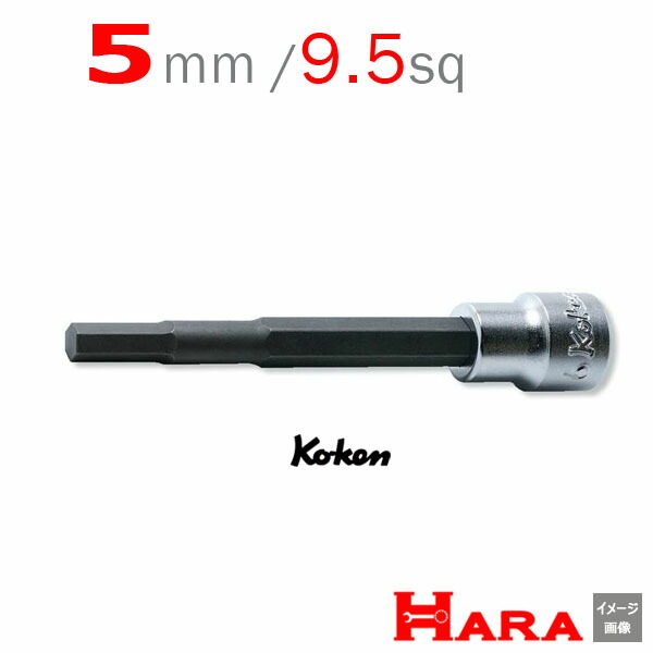 コーケン3/8ヘックスソケット セット*Ko-ken RS3012M/8-L52 楽天市場】コーケン Koken Ko-ken 3/8sp. ヘックスビット