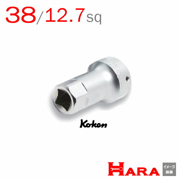 コーケン Koken 1/2-12.7sq ダイスホルダー 4132-38 | ボルトツイスト エキストラクターセット エキストラクター 逆タップ 逆タップップセットネジ修正 なめたネジはずし
