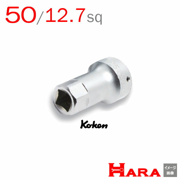 コーケン Koken 1/2-12.7sq ダイスホルダー 4132-50 | ボルトツイスト エキストラクターセット エキストラクター 逆タップ 逆タップップセットネジ修正 なめたネジはずし
