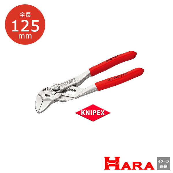 KNIPEX プライヤーレンチ 300mm 8603-300SB :20230518180830-00061