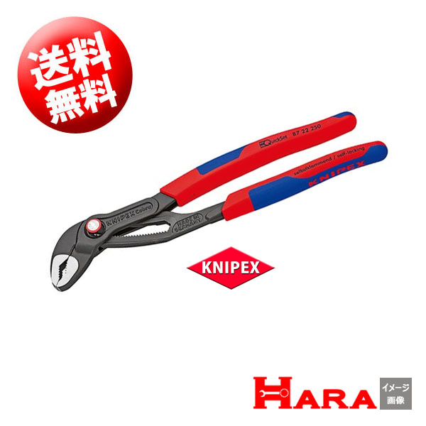 【楽天市場】【メール便 送料無料】KNIPEX クニペックス