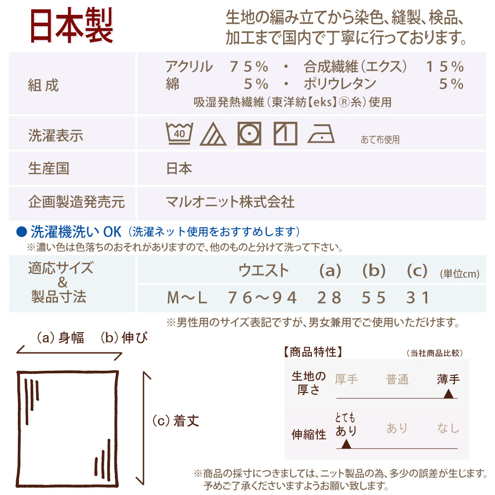 国内初の直営店 腹巻 メンズ 冷え取り 保温 はらまき 日本製 吸湿発熱 薄手 夏 夏用 暖かい おしゃれ オシャレ 温める あったか 温活 腸活  冷え対策 冷房対策 medimind.com.au