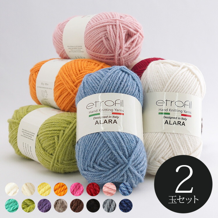 楽天市場 毛糸 まとめ買い 2玉 玉 セット Alara Etrofil オーガニック メリノウール アクリル混紡 並太タイプ オーガニックメリノ50 アクリル50 50g 100m 6 12316 7号 6 0 12316 7 0号 トルコ 手芸 ハンドメイド 手芸糸 かわいい Harawool