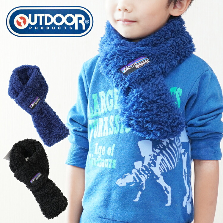 楽天市場 マフラー 差し込み ボア キッズ ネックウォーマー ブランド アウトドアプロダクツ Outdoor Products フリース 冬 通学 子供 小学生 スポーツ 裏ボア もこもこ シープ モコモコ 暖かい 温活 冷え対策 Harawool