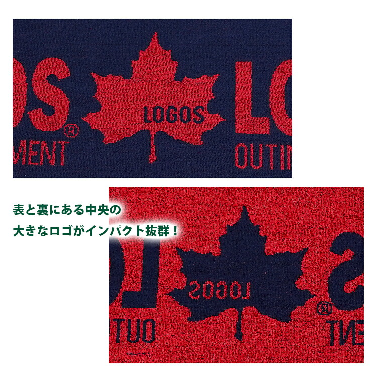 楽天市場 ロゴス Logos スポーツタオル タオル ロゴ柄 タオルギフト アウトドア レジャー フェス イベント スポーツ 観戦 ジム キャンプ トレーニング 部活 カジュアル かっこいい キャンプ スポーツ ブランド コットン 綿100 約34 110cm Harawool