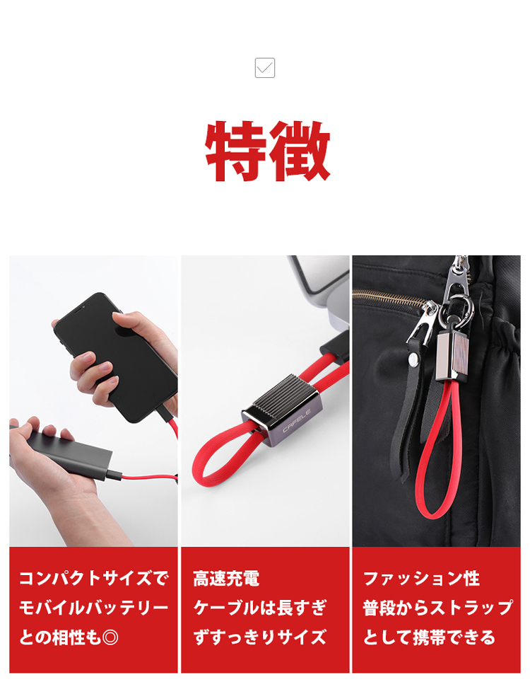 楽天市場 5 Offクーポン Usbケーブル ケーブル 充電ケーブル ライトニングケーブル 高速 Micro Lightning Usb モバイルバッテリー おしゃれ コンパクト 小さい 2a キーホルダー 車用 車 充電 ストラップ 収納 データ転送 アダプタ 延長ケーブル 3 037 Harawool