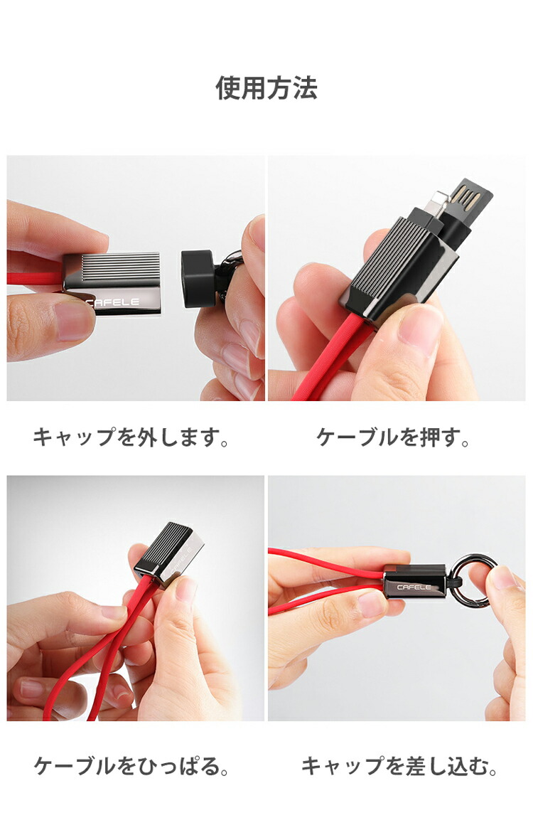 楽天市場 Usbケーブル ケーブル 充電ケーブル ライトニングケーブル 高速 Micro Lightning Usb モバイルバッテリー おしゃれ コンパクト 小さい 2a キーホルダー 車用 車 充電 ストラップ 収納 データ転送 アダプタ 延長ケーブル 3 037 Harawool