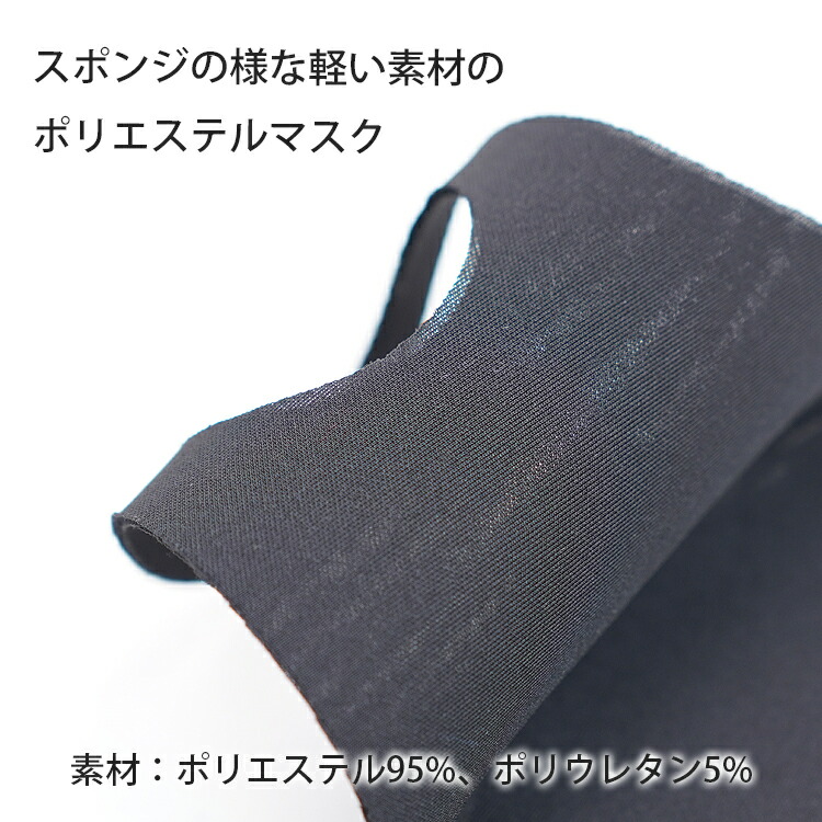 楽天市場 100円offクーポン マスク スポンジ 洗える 立体タイプ 小さめサイズ 3枚入り レディース メンズ 小さめ ポリエステル ポリエステルマスク ウレタン 大人 立体式 立体型 花粉症 風邪 予防 花粉 感染予防 男性 女性 ジョギング 運動 スポーツ Harawool