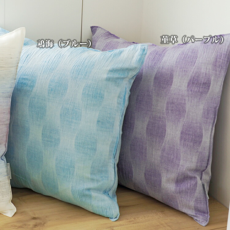 楽天市場 10 Offクーポン クッションカバー リネン 麻 本麻 カバー ラミー 45cm 45x45 よろけ 洗える 日本製 夏 春 ひんやり かわいい やわらかい おしゃれ 和柄 和 和室 ガーゼ 快適 涼しい 洗濯 肌ざわり サラサラ 放湿 冷感 ラミーリネン Shigaasa Harawool