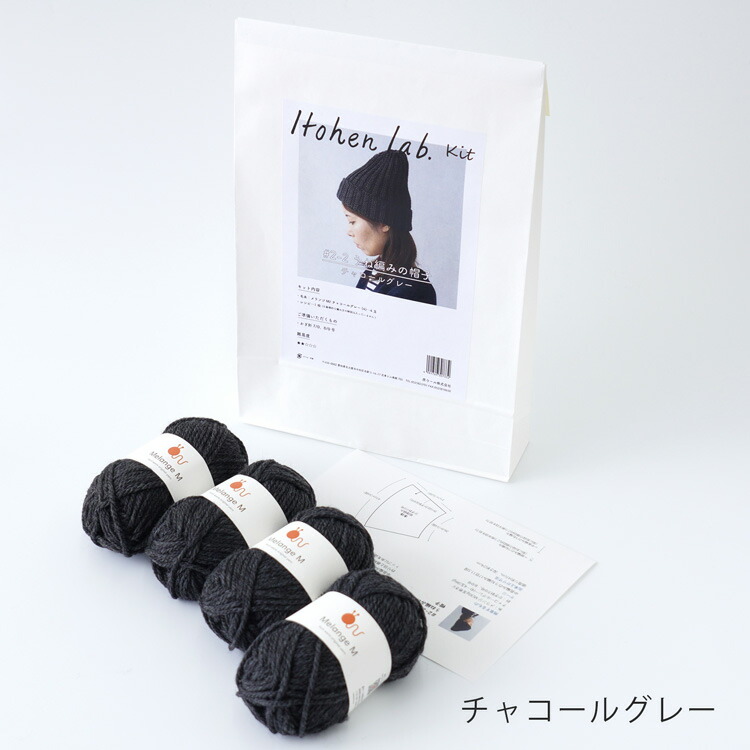 Knitworm 編み物キット うね編みの帽子キット おうち時間 おしゃれ かわいい キット セット ニットキャップ ニットワーム ニット帽子 ハンドメイド ファッション ワッチ 原ウール 帽子 手作り 手芸 毛糸 編み物セット 裁縫 趣味 夏セール開催中 うね編みの帽子キット Knitworm 編み物キット うね編みの帽子キット おうち時間 おしゃれ かわいい キット セット ニットキャップ ニットワーム ニット帽子 ハンドメイド ファッション ワッチ 原ウール 帽子 手作り 手芸 毛糸 編み物セット 裁縫 趣味 夏セール開催中 うね編みの帽子キット