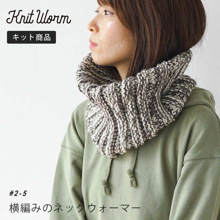 楽天市場】knitworm 編み物キット 玉編みのミトンキット 編み物キット ハンドウォーマー キット 手芸 裁縫 毛糸 おうち時間 趣味  ハンドメイド 手作り ファッション おしゃれ かわいい セット 編み物セット 原ウール ニットワーム : HARAWOOL