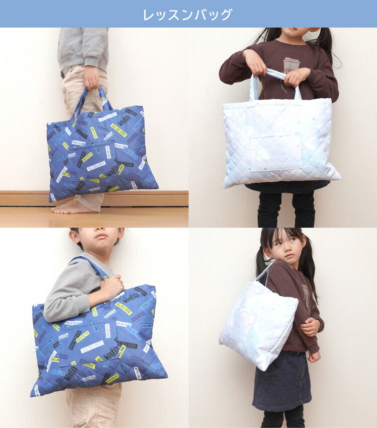 入園入学セット 4点セット 22 おしゃれ かっこいい かわいい キッズ キルティング キルト シューズバッグ セット バッグ レッスンバック 上履き入れ 保育園 入園 入園入学 入学 入学セット 女の子 子ども 小学校 巾着 男の子 新色追加して再販 入園