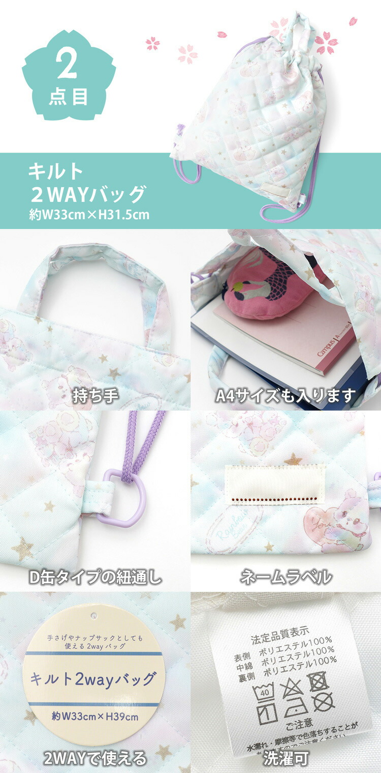 入園入学セット 4点セット 22 おしゃれ かっこいい かわいい キッズ キルティング キルト シューズバッグ セット バッグ レッスンバック 上履き入れ 保育園 入園 入園入学 入学 入学セット 女の子 子ども 小学校 巾着 男の子 新色追加して再販 入園 入園入学セット 4点セット 22 おしゃれ かっこいい かわいい キッズ キルティング キルト シューズバッグ セット バッグ レッスンバック 上履き入れ 保育園 入園 入園入学 入学 入学セット 女の子 子ども 小学校 巾着 男の子 新色追加して再販 入園