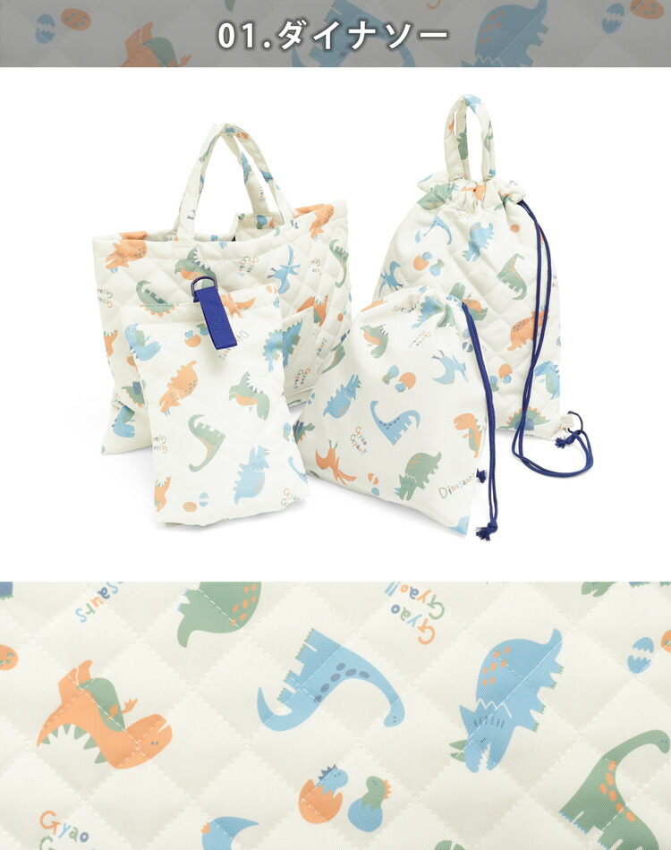 入園入学セット 4点セット 22 おしゃれ かっこいい かわいい キッズ キルティング キルト シューズバッグ セット バッグ レッスンバック 上履き入れ 保育園 入園 入園入学 入学 入学セット 女の子 子ども 小学校 巾着 男の子 新色追加して再販 入園 入園入学セット 4点セット 22 おしゃれ かっこいい かわいい キッズ キルティング キルト シューズバッグ セット バッグ レッスンバック 上履き入れ 保育園 入園 入園入学 入学 入学セット 女の子 子ども 小学校 巾着 男の子 新色追加して再販 入園