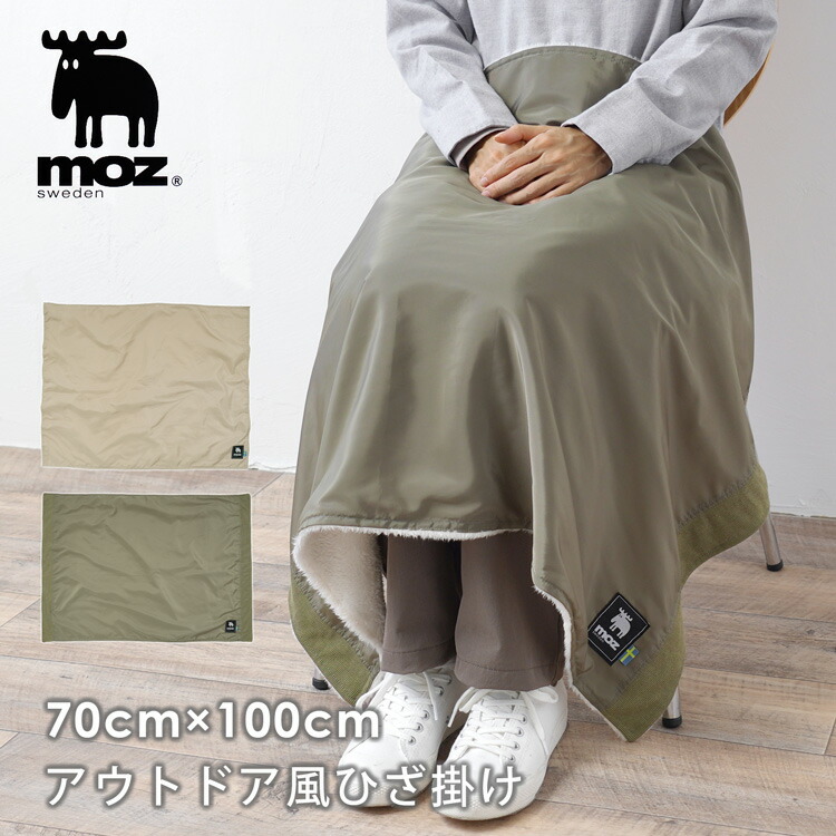 楽天市場】moz ブランケット 70×100cm ひざ掛け ひざかけ 膝掛け ハーフケット mサイズ 70cm モズ キャラクター 北欧 ブランド  ツイード チェック ヘリンボン おしゃれ かわいい ボア 裏ボア 2層 もこもこ モコモコ 暖かい 冬 北欧風 保育園 お昼寝 防寒 プレゼント ...