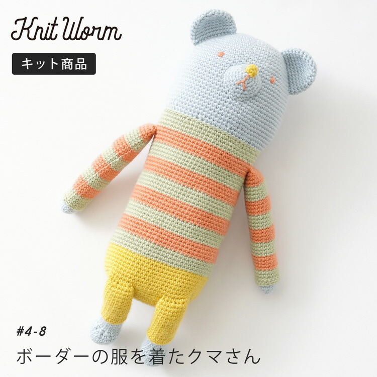 楽天市場】knitworm 編み物キット あみぐるみの羊さんキット 編み物キット あみぐるみ 編みぐるみキット 編みぐるみ 羊 ひつじ キット 手芸 裁縫  毛糸 おうち時間 趣味 ハンドメイド 手作り かわいい セット 編み物セット 原ウール ニットワーム : HARAWOOL