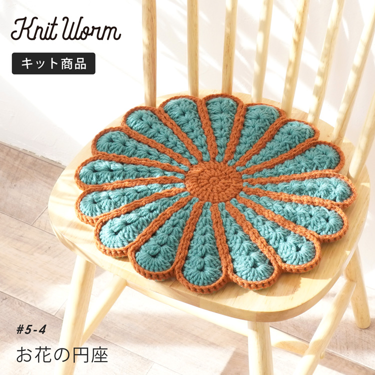 楽天市場】原ウール knitworm 編み物キット お花の帽子キット 編み物キット 帽子 ニット帽子 ベビー 赤ちゃん 手作り キット 手芸 裁縫  毛糸 おうち時間 趣味 ハンドメイド かわいい セット 編み物セット プレゼント ギフト ニットワーム HARAWOOL : HARAWOOL