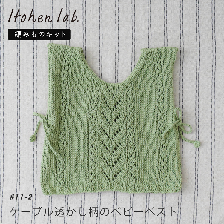 楽天市場】原ウール knitworm 編み物キット モチーフつなぎのベスト