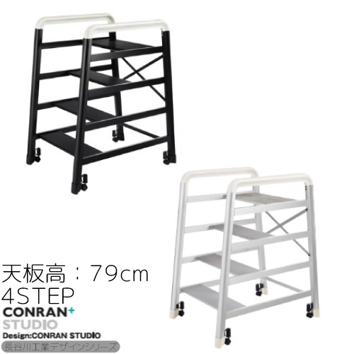 踏み台 おしゃれCAMBER キャンバー DE2.0-4 ※代引不可※|アイデアがいっぱい店
