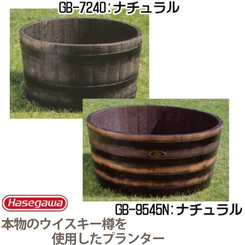 【人間宅送りとどける不可】樹齢100年のオーク材当て嵌める\u003cBR\u003eウィスキー樽プランター 椀型90\u003cBR\u003e長谷川製作 GB-9545\u003cBR\u003e※代引不可※