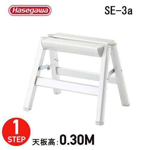 脚立 おしゃれ 踏み台 SE-3a シルバー ※代引不可※