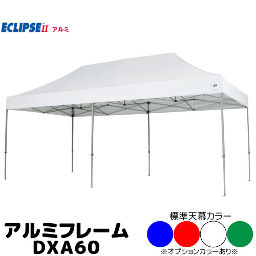 イージーアップ テント3.0m&times;6.0mサイズアルミフレーム DXA60 ※代引不可※｜アイデアがいっぱい店